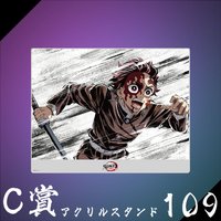 WEB抽賞 立牌 C賞109
