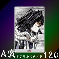 WEB抽賞 立牌 A賞120