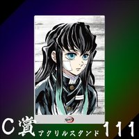 WEB抽賞 立牌 C賞111