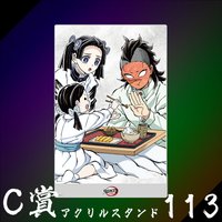 WEB抽賞 立牌 C賞113