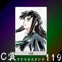 WEB抽賞 立牌 C賞119