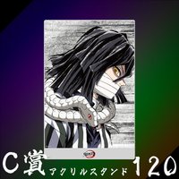 WEB抽賞 立牌 C賞120