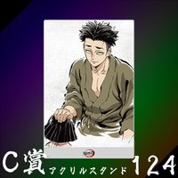 WEB抽賞 立牌 C賞124