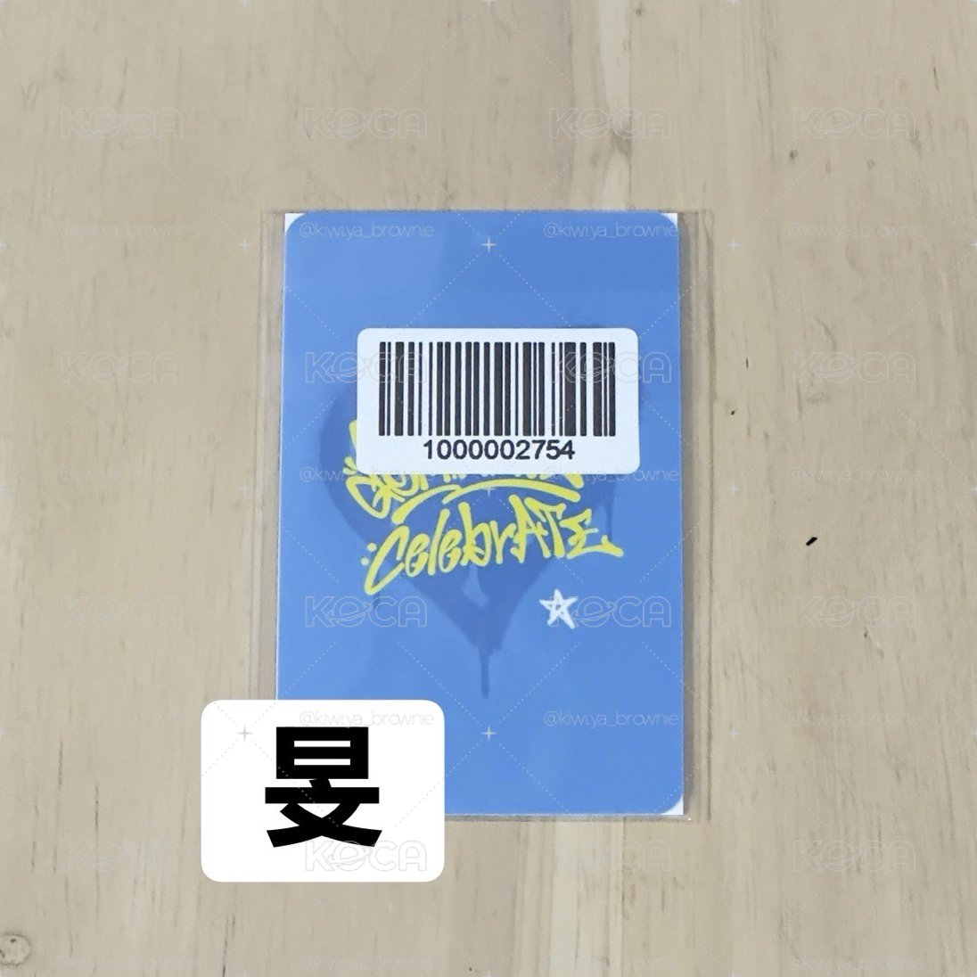 Stray kids 旻 安可線上滿額卡