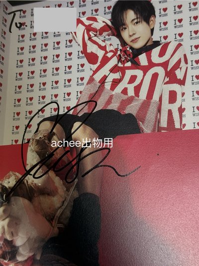 NCT WISH YUSHI親簽