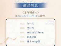 馬口鐵徽章