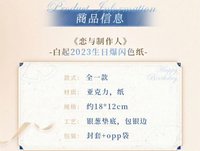 爆閃色紙