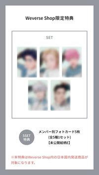 迷四 Weverse JP預售 (POCAALBUM Ver.)