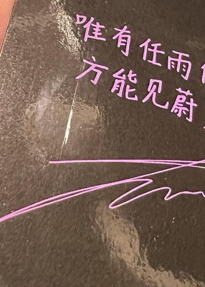 ✨現貨✨Rich man 星河 幸運2.0 