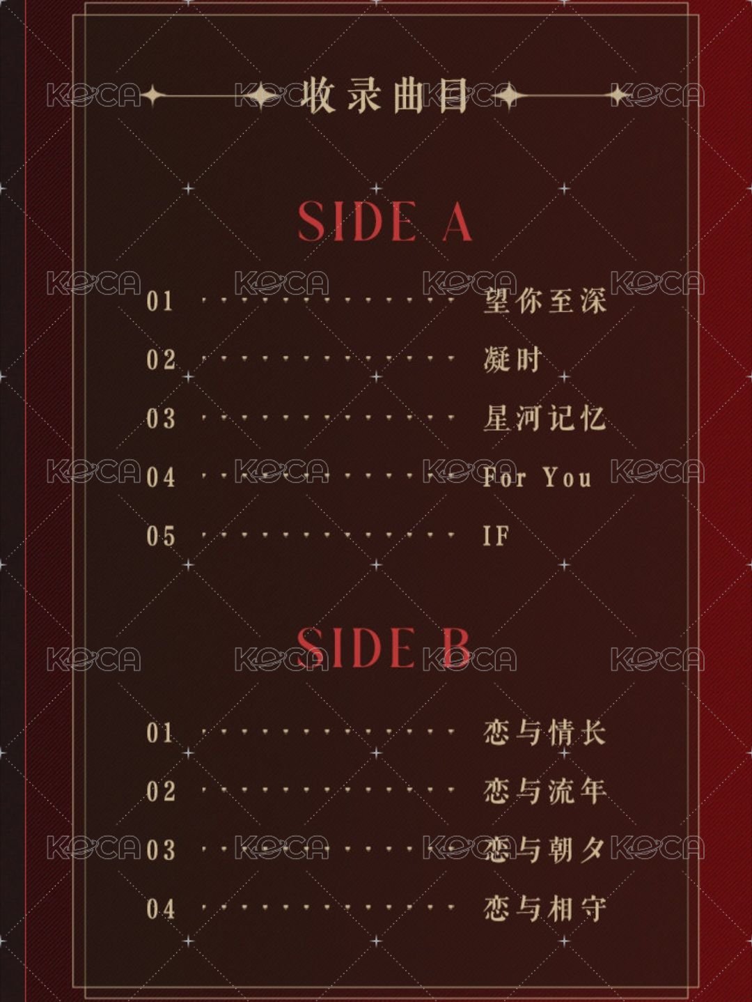 《摯情》
