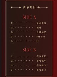 《摯情》