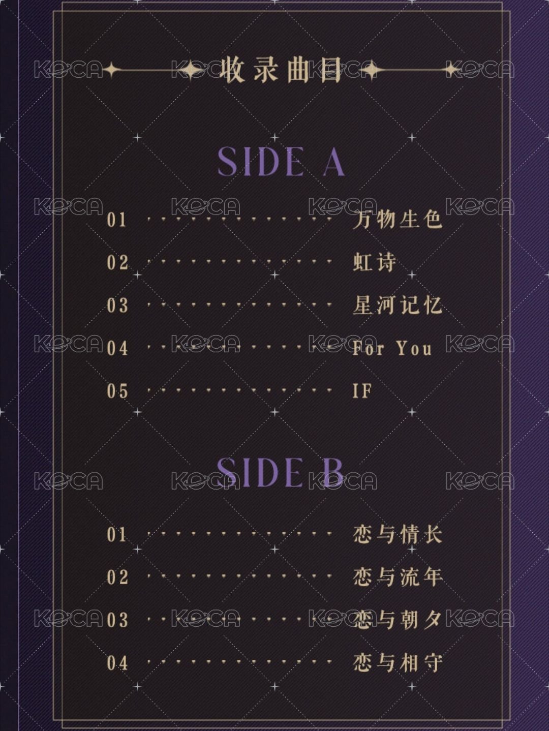 《溺語》