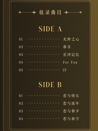 《慕願》