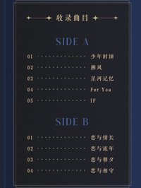 《熱念》