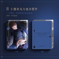 主題壓克力流沙擺件