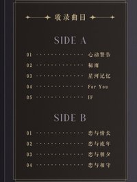 《恣愉》