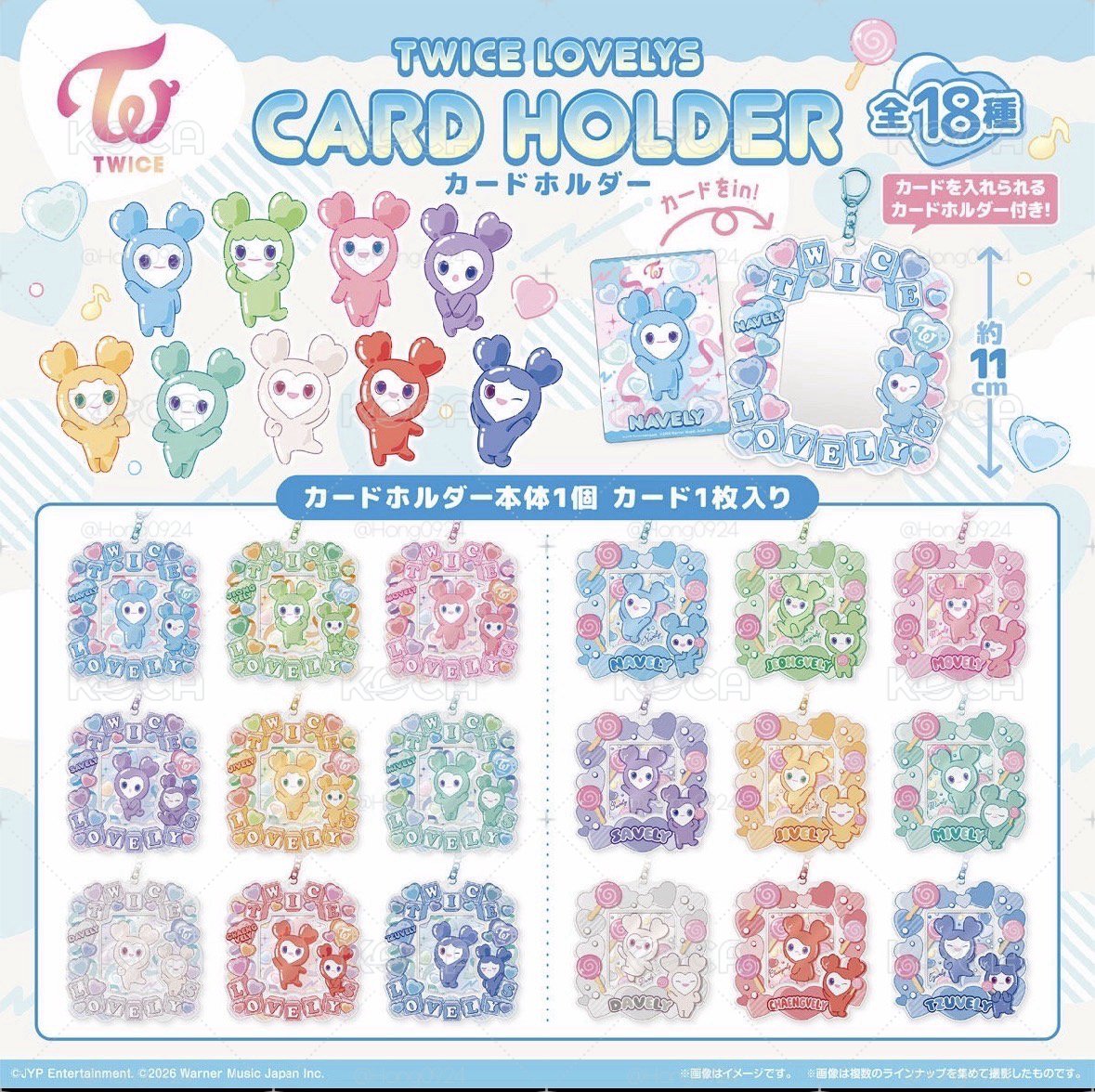 萬代食玩 卡套