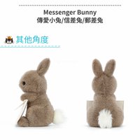 Messenger bunny/傳愛小兔/信件兔/郵差兔