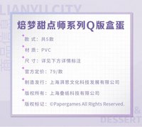 Q版盒蛋