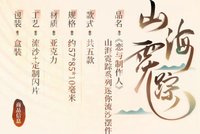 迷你流沙擺件