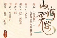 鐳射票組