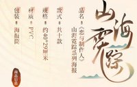 海報