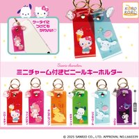 Koro Koro collection 三麗鷗角色迷你PVC鑰匙圈吊飾