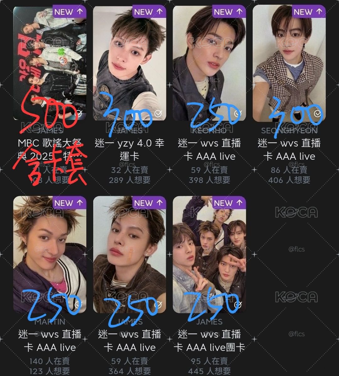 #盤出 只認全收 總價$22250 ⚠️要收請私訊