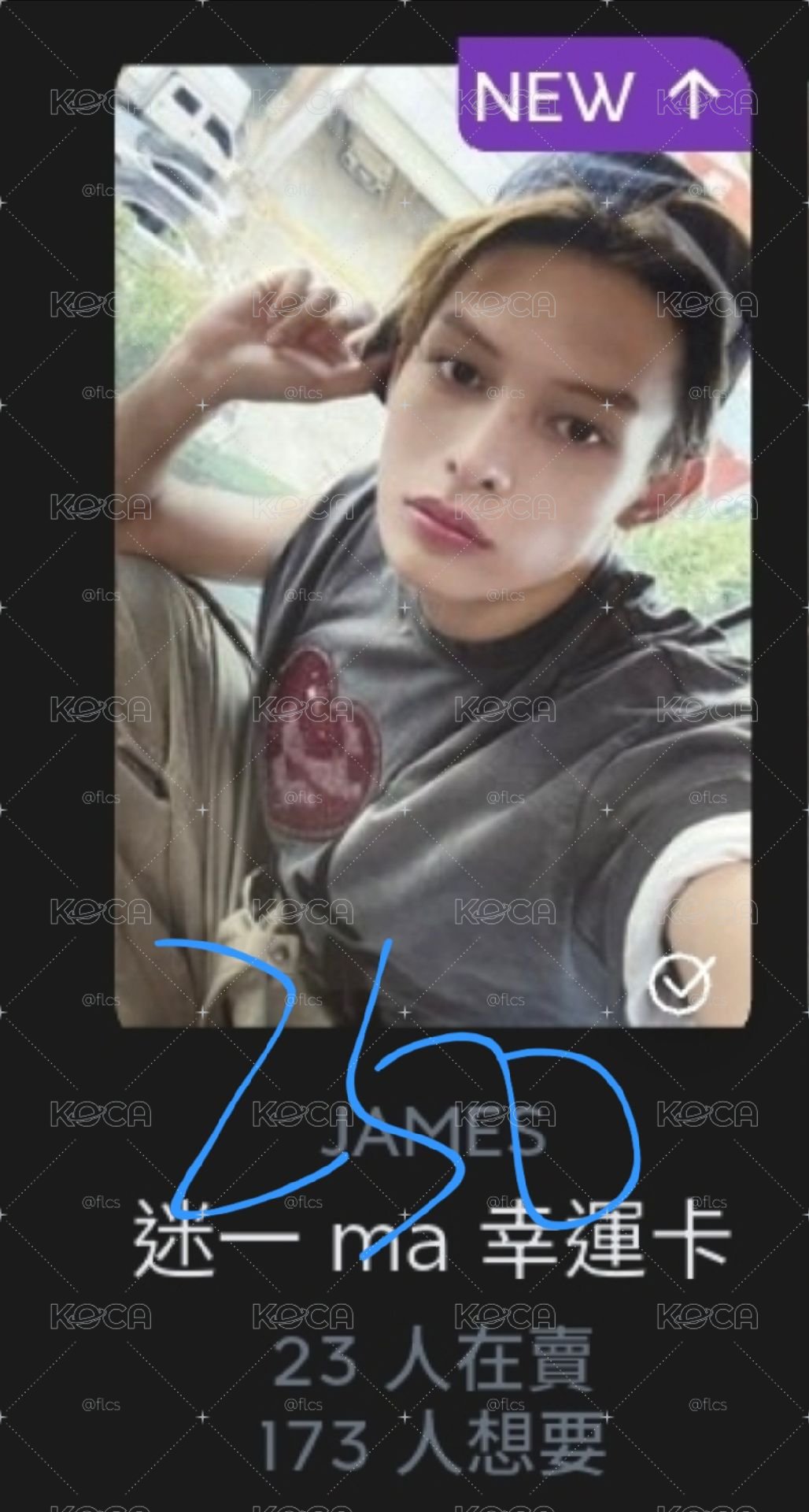 #盤出 只認全收 總價$22250 ⚠️要收請私訊