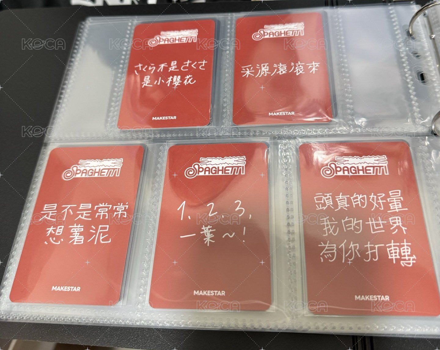 特典一套