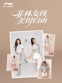 李寧 白鹿限定紀念卡