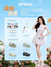 CROCS 白鹿限量周邊
