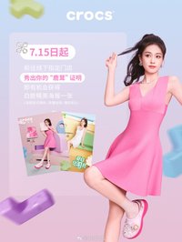 CROCS 限量海報