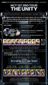 三巡THE UNITY 任務卡 Event1