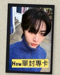 HOW?專卡（左下）