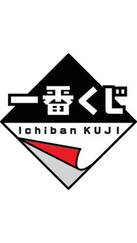 一番くじ