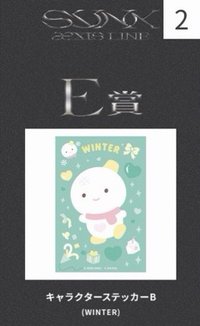 E賞 貼紙（冬）