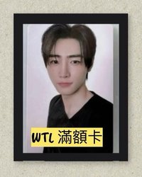 滿額卡
