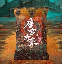 唐宮 優酷官方收藏卡