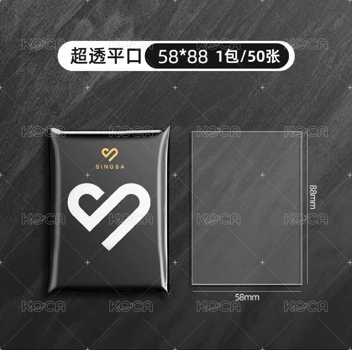 singba卡膜58*88