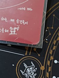 吐舌專卡(背面邊角損)