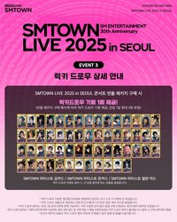 25SMT&30th 入場任務卡 Event3