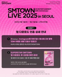 25SMT&30th 序號任務卡 Event1
