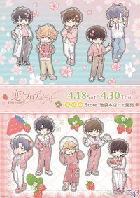 A3 櫻花/草莓/童話