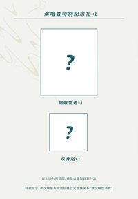 穆祉丞款