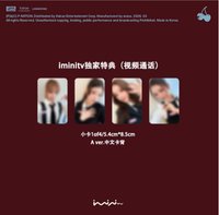 迷你一輯 iminitv 1.0簽售卡