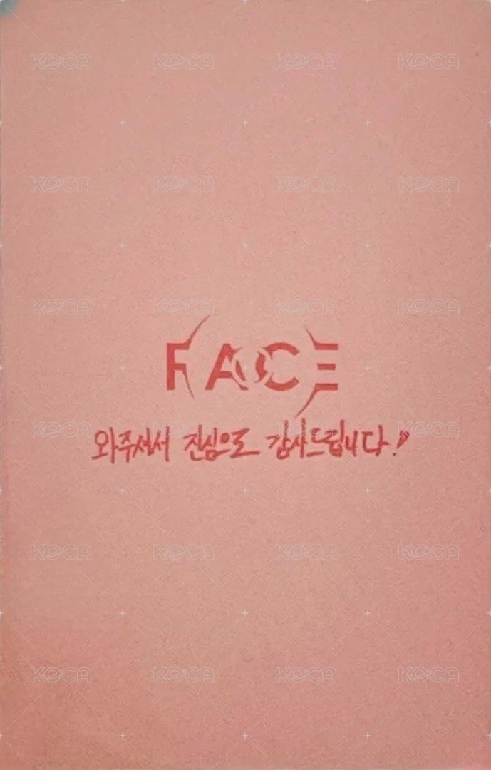 FACE 打歌卡  背面