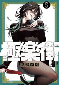 尖端 漫畫 05