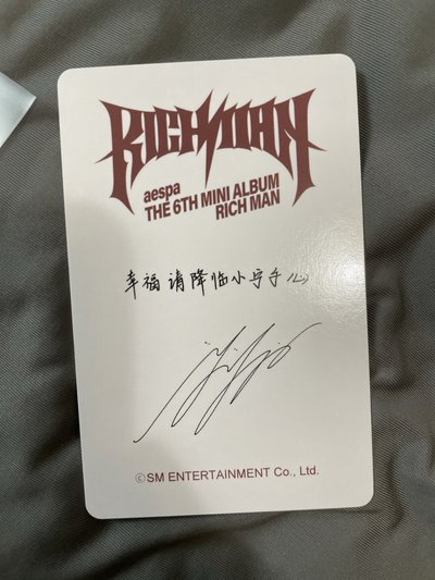 aespa 寧寧 蛋糕分你一口 中文卡背