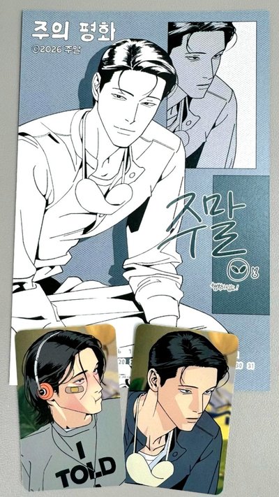 和平至上 年曆set
